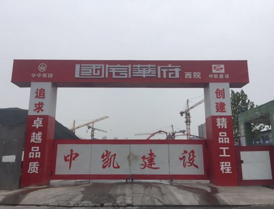 建筑工地大门图片 第1张