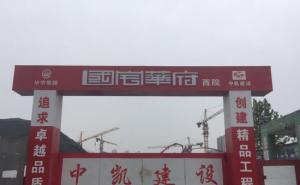 建筑工地大门图片
