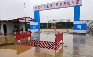 建筑工地大门图片 第3张