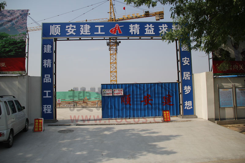 建筑工地大门图片 第7张