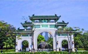 中山公园图片