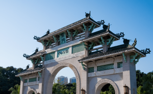 中山公园图片 第5张