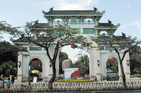 中山公园图片 第3张