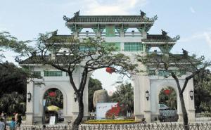中山公园图片 第3张