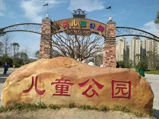汕头儿童公园图片 第2张