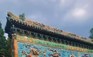 北海公园九龙壁图片 第4张