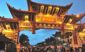 彝族特色建筑图片