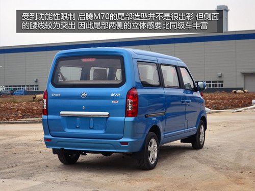 面包车新龙马启腾M70图片 第1张