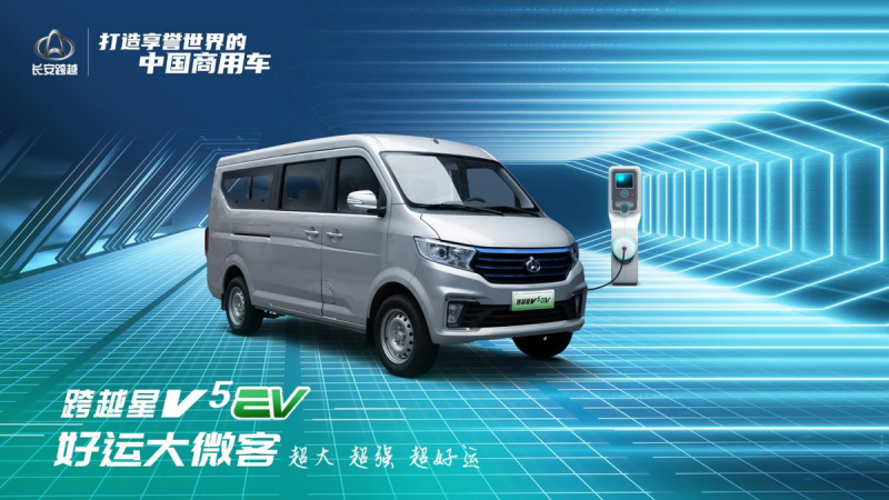 面包车跨越星V5 EV图片 第3张