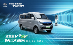 面包车跨越星V5 EV图片 第3张