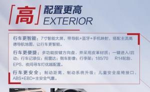 面包车欧诺S图片 第2张