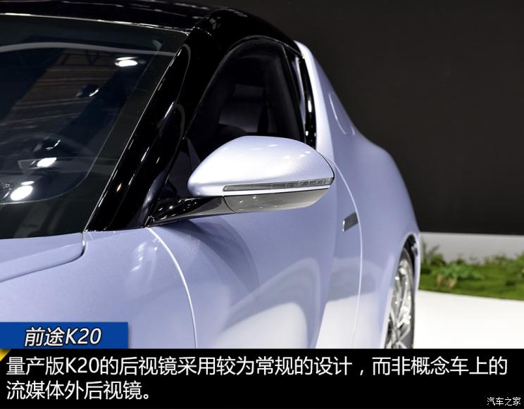 跑车前途K20图片 第3张