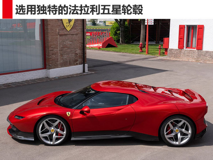 跑车法拉利SP38图片 第4张