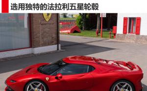 跑车法拉利SP38图片 第4张