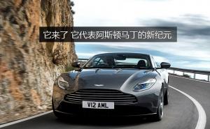 跑车阿斯顿·马丁DB11图片 第9张