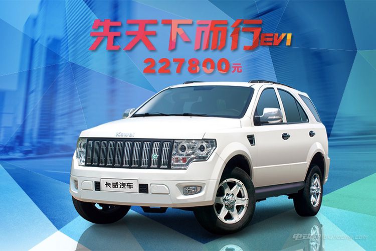 SUV卡威W1图片 第7张