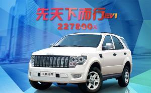 SUV卡威W1图片 第7张