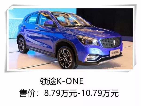 SUV领途K-ONE图片 第3张