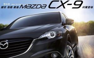SUV马自达CX-9图片 第7张