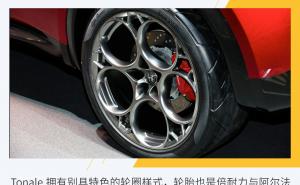 SUVTonale图片