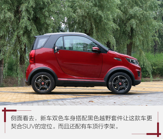 SUV闪闪X2图片 第5张