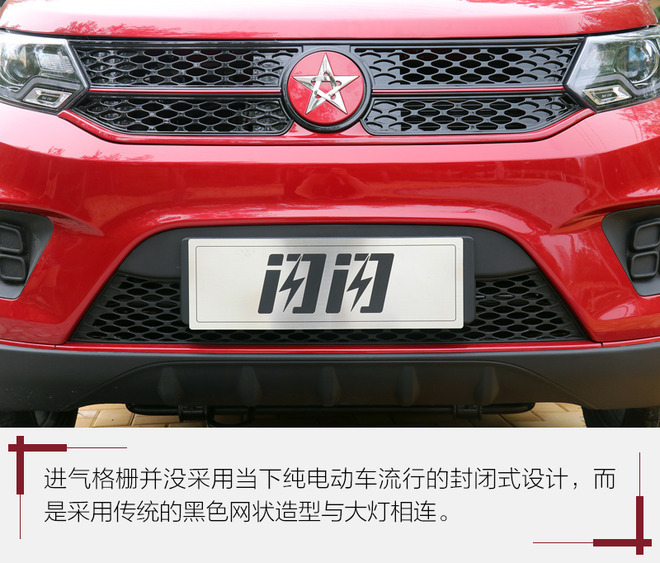 SUV闪闪X2图片 第6张