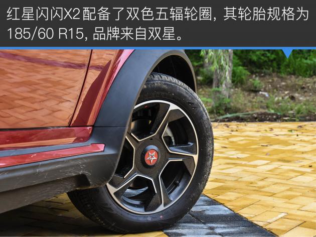 SUV闪闪X2图片 第13张