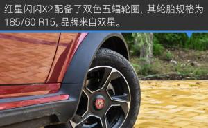 SUV闪闪X2图片 第13张