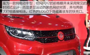 SUV闪闪X2图片 第12张