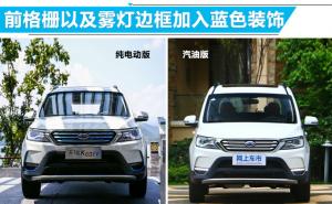 SUV开瑞K60EV图片 第5张