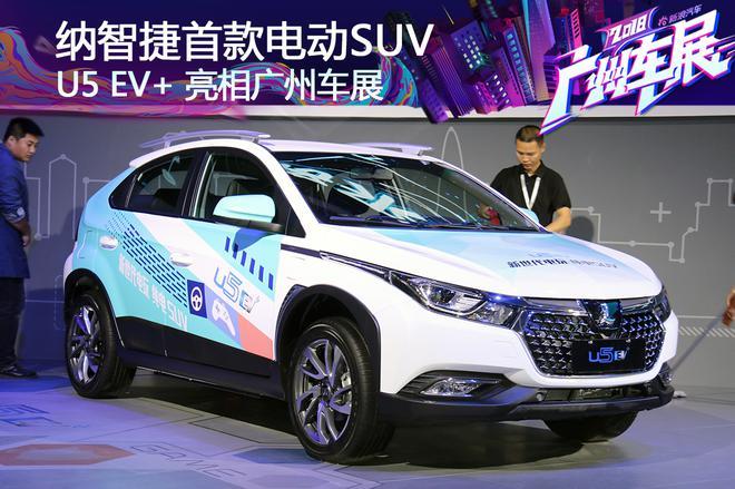 SUV纳智捷U5 SUV EV图片 第4张