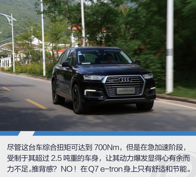 SUV奥迪Q7 插电混动图片 第1张