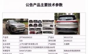 SUVEUNIQ 6 纯电动图片 第2张