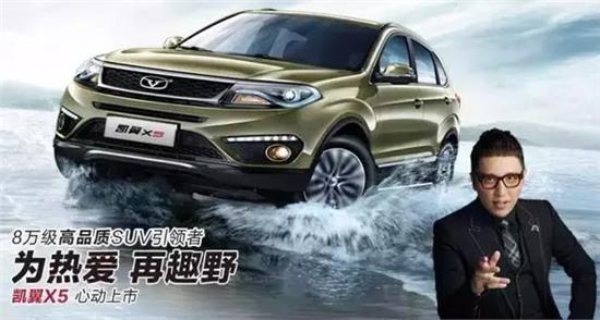 SUV凯翼X5图片 第5张