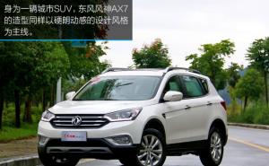 SUV风神AX7 PHEV图片 第5张