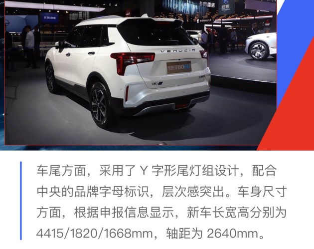 SUV启辰T60 EV图片 第8张