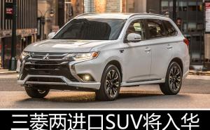 SUV欧蓝德 插电混动(进口)图片 第7张