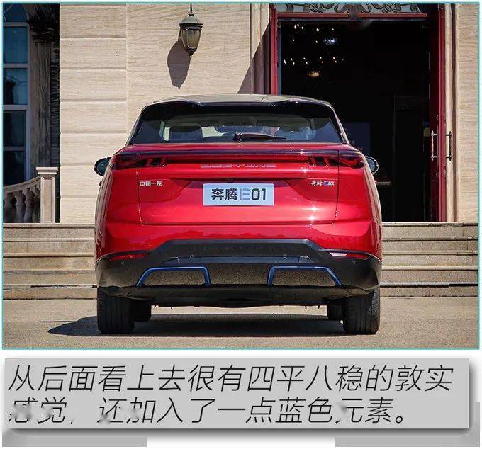 SUV奔腾E01图片 第4张