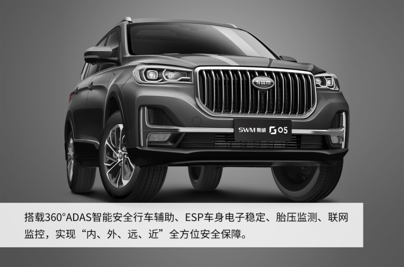 SUVSWM斯威G05图片 第2张