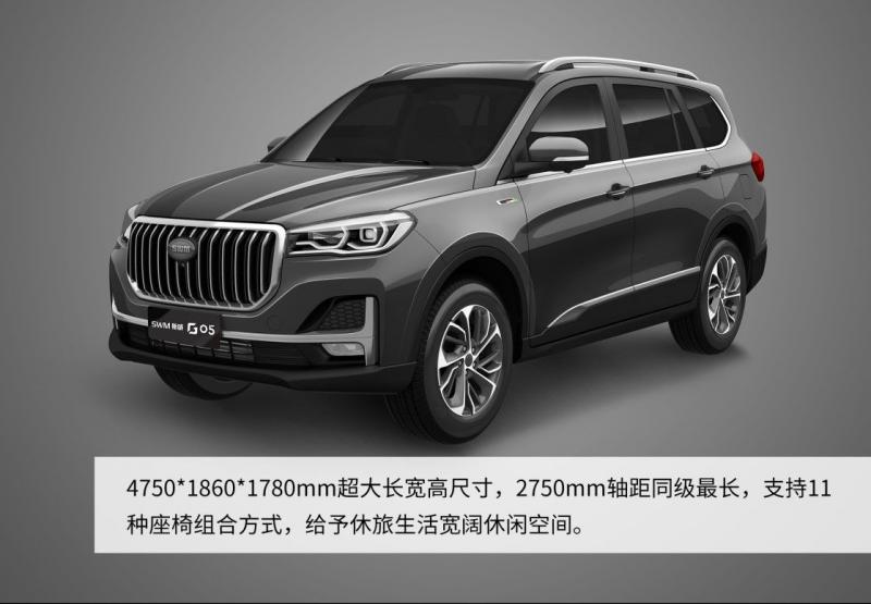 SUVSWM斯威G05图片 第5张