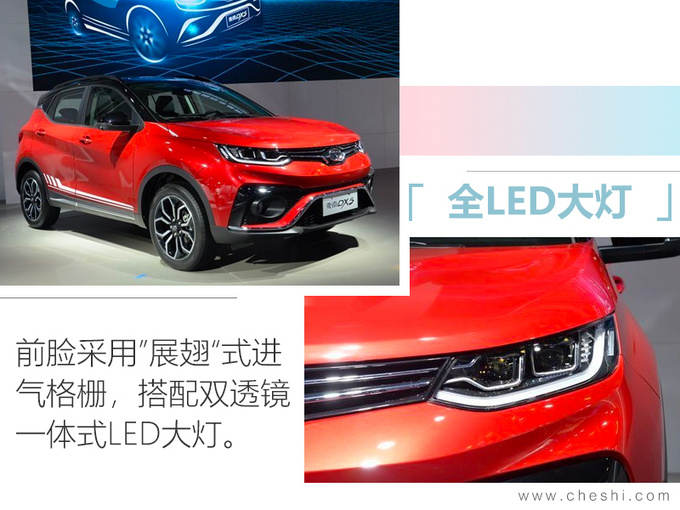 SUV东南DX5图片 第12张
