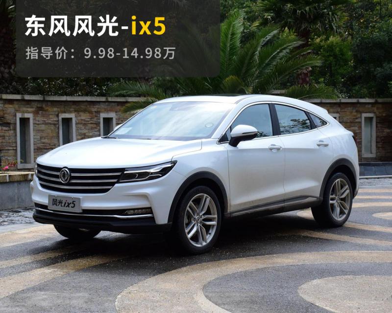 SUV风光ix5图片 第11张