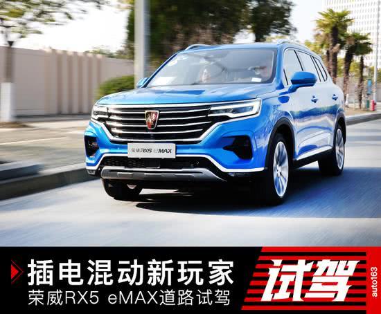 SUV荣威RX5 eMAX 插电混动图片 第19张