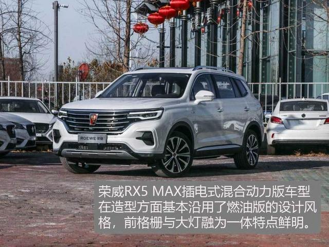 SUV荣威RX5 eMAX 插电混动图片 第18张