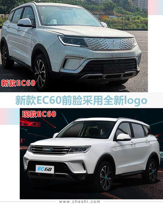 SUV野马EC60图片 第3张