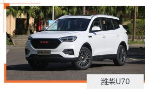 SUVVGV U70图片 第4张