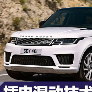 SUV揽胜运动版 插电混动图片 第5张