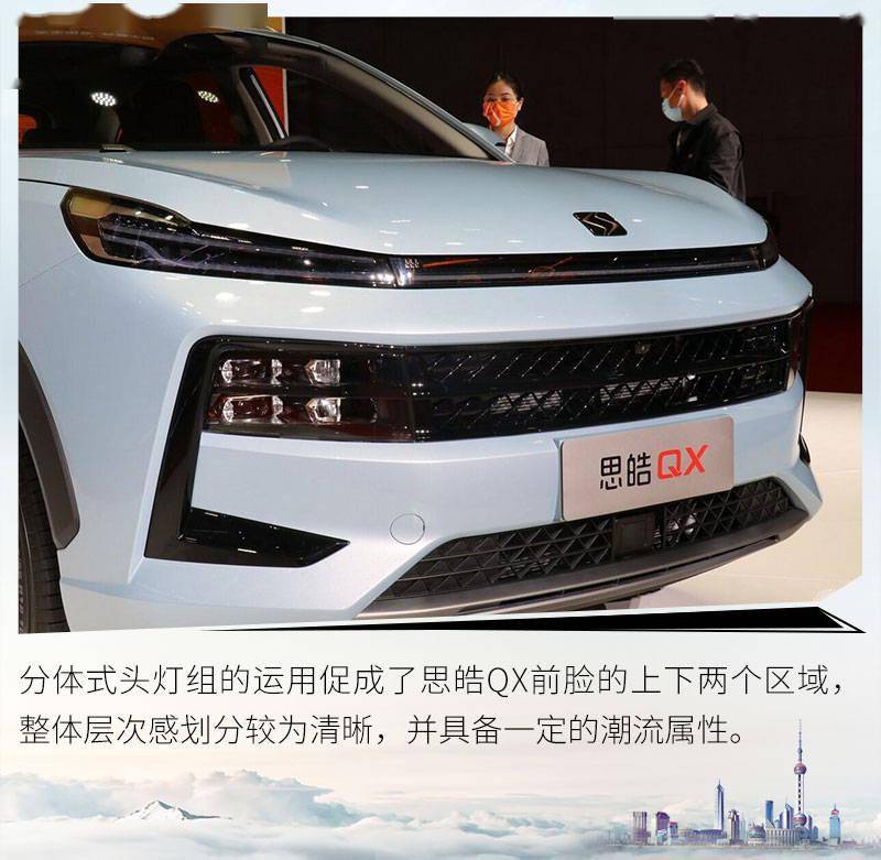 SUV思皓QX图片 第6张