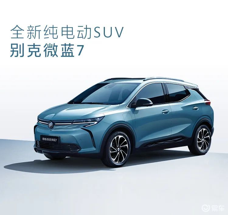 SUV微蓝7图片 第7张