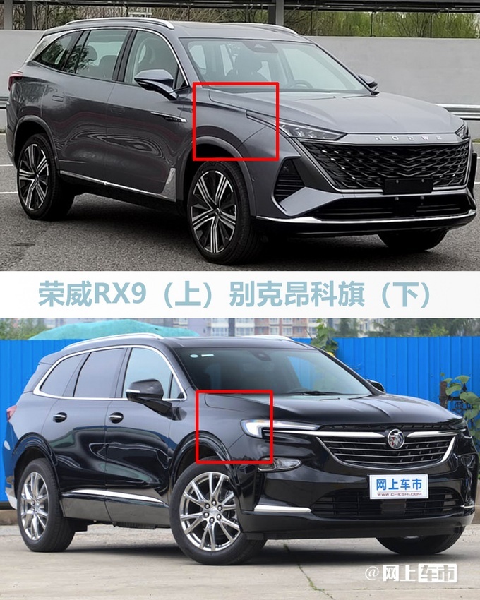 SUV荣威RX9图片 第1张